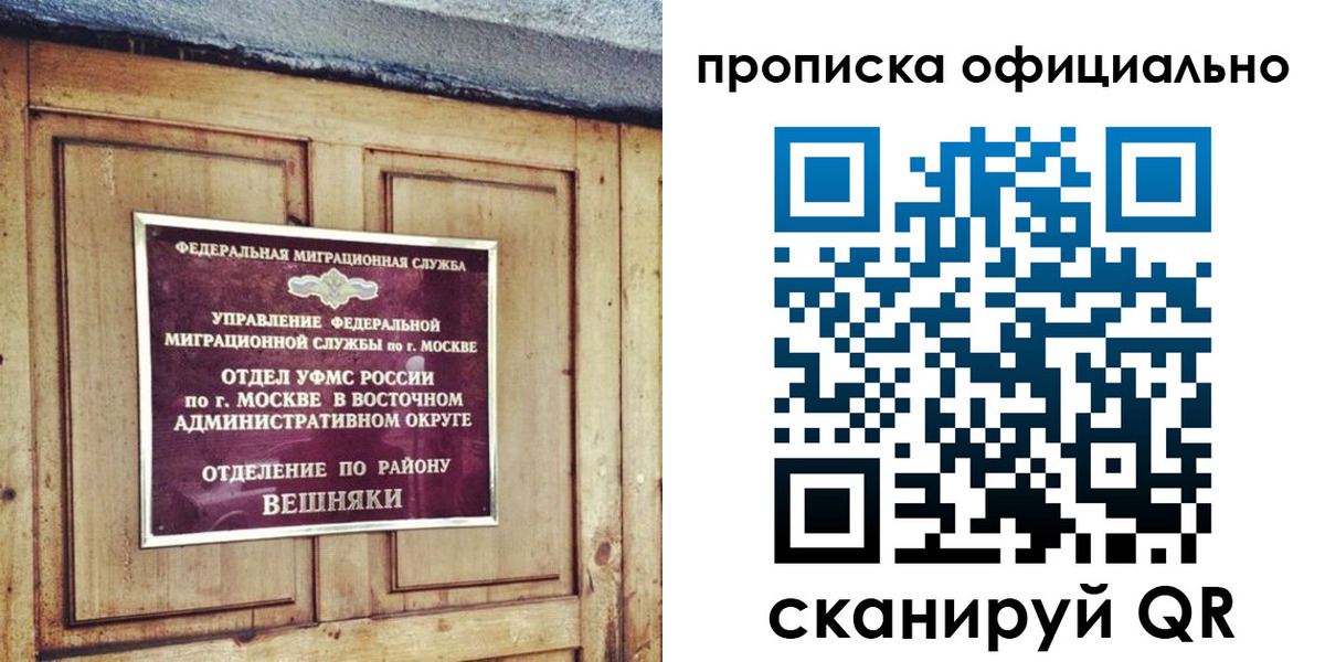 прописка паспорт в Новокубанске