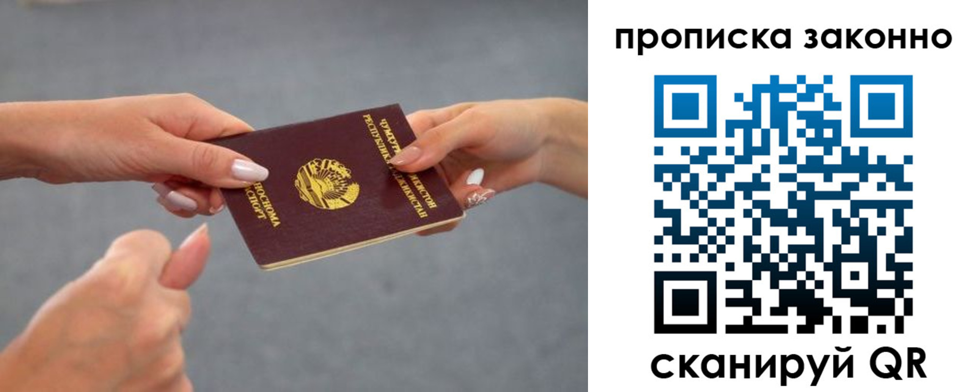 временная регистрация в квартире в Новокубанске