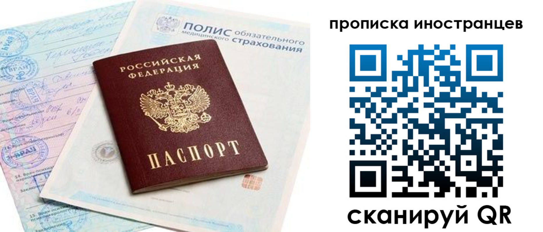 временная регистрация гарантия в Новокубанске